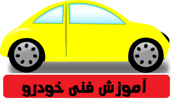 نکات--فنی-خودرو-که-هر-راننده-باید-بداند