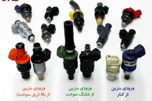 انژكتور-هاي