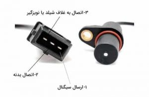 سنسور دور موتور خودرو CKP| ESS