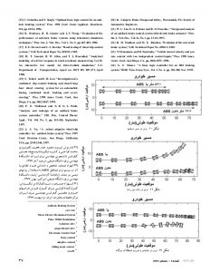 سیستم ترمز ABS