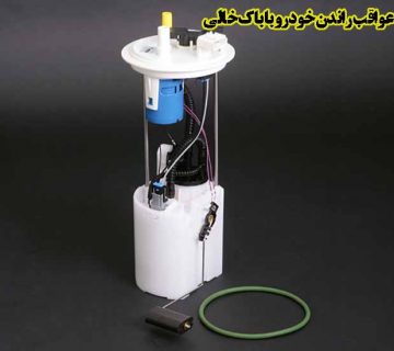 عواقب راندن خودرو با باک خالی