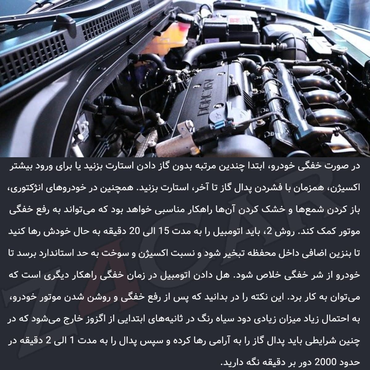 علائم خفگی خودرو