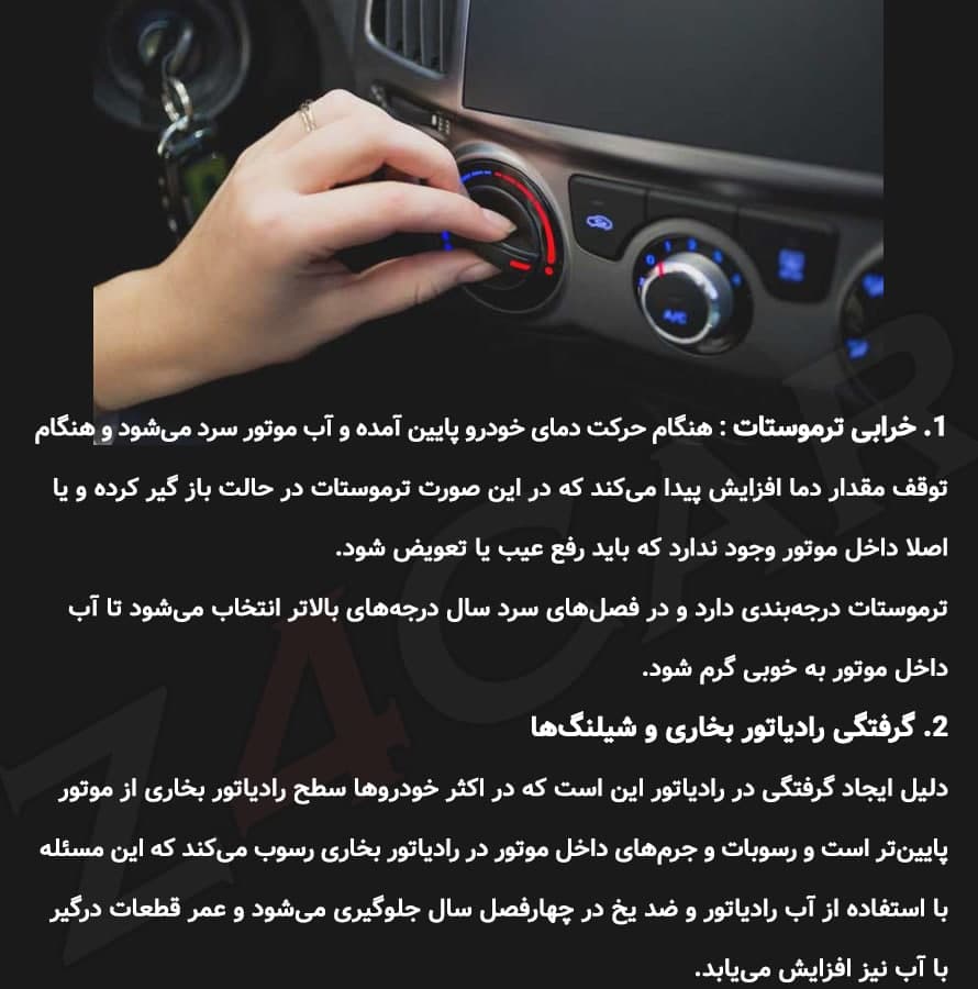 بخاری خودرو