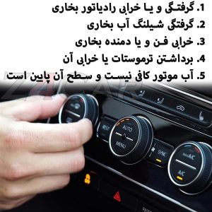 بخاری خودرو