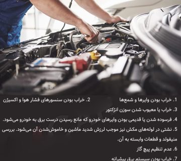 دلایل ریپ زدن خودرو در دنده یک