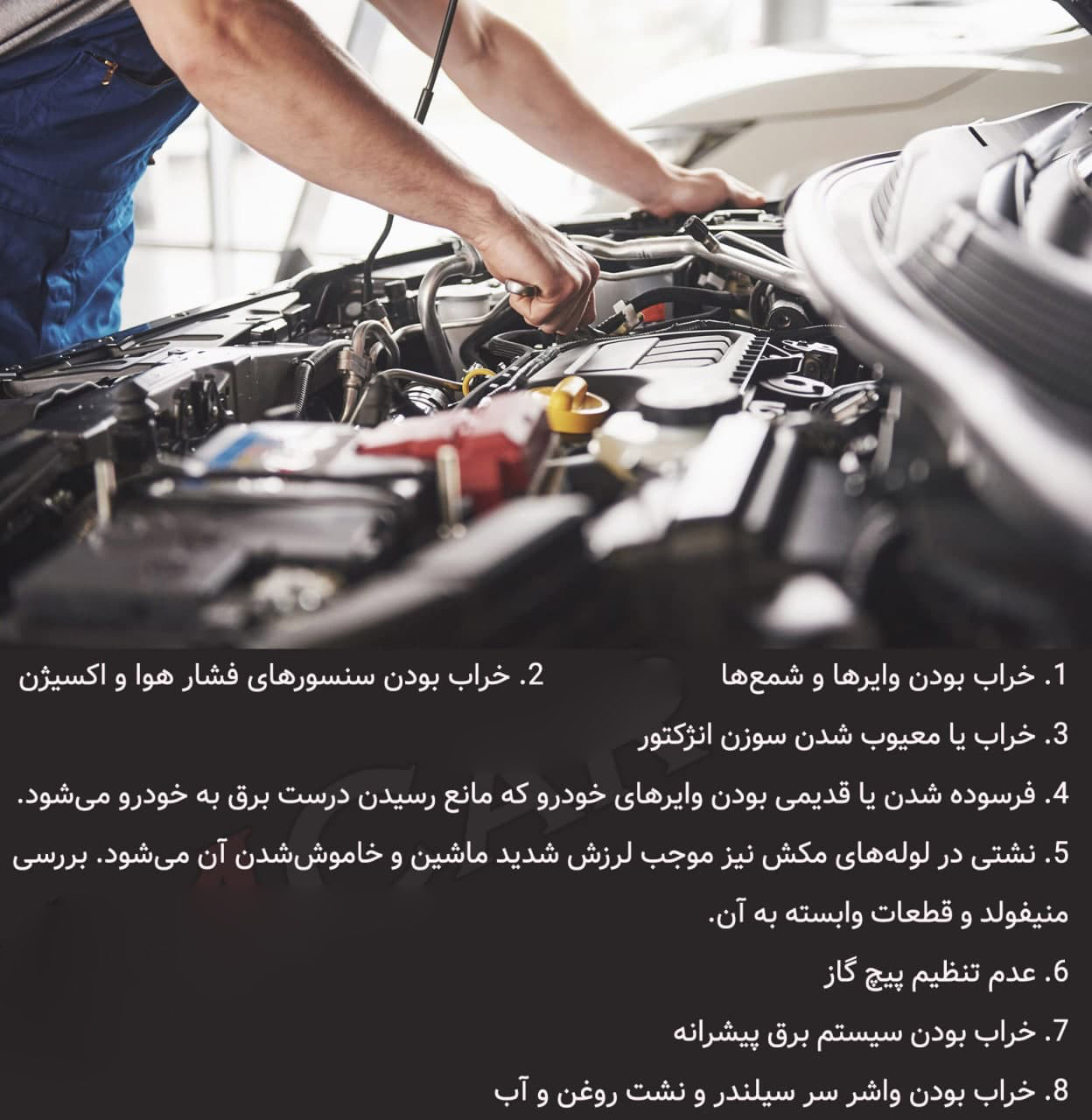 دلایل ریپ زدن خودرو در دنده یک
