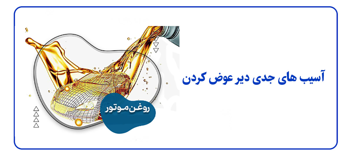 روغن ماشین