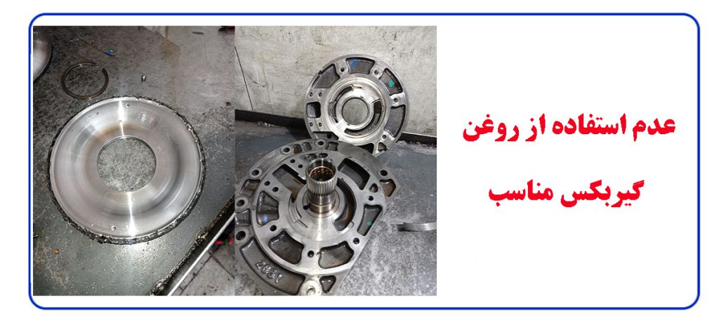 علت لرزش گیربکس اتوماتیک و راه حل‌های آن