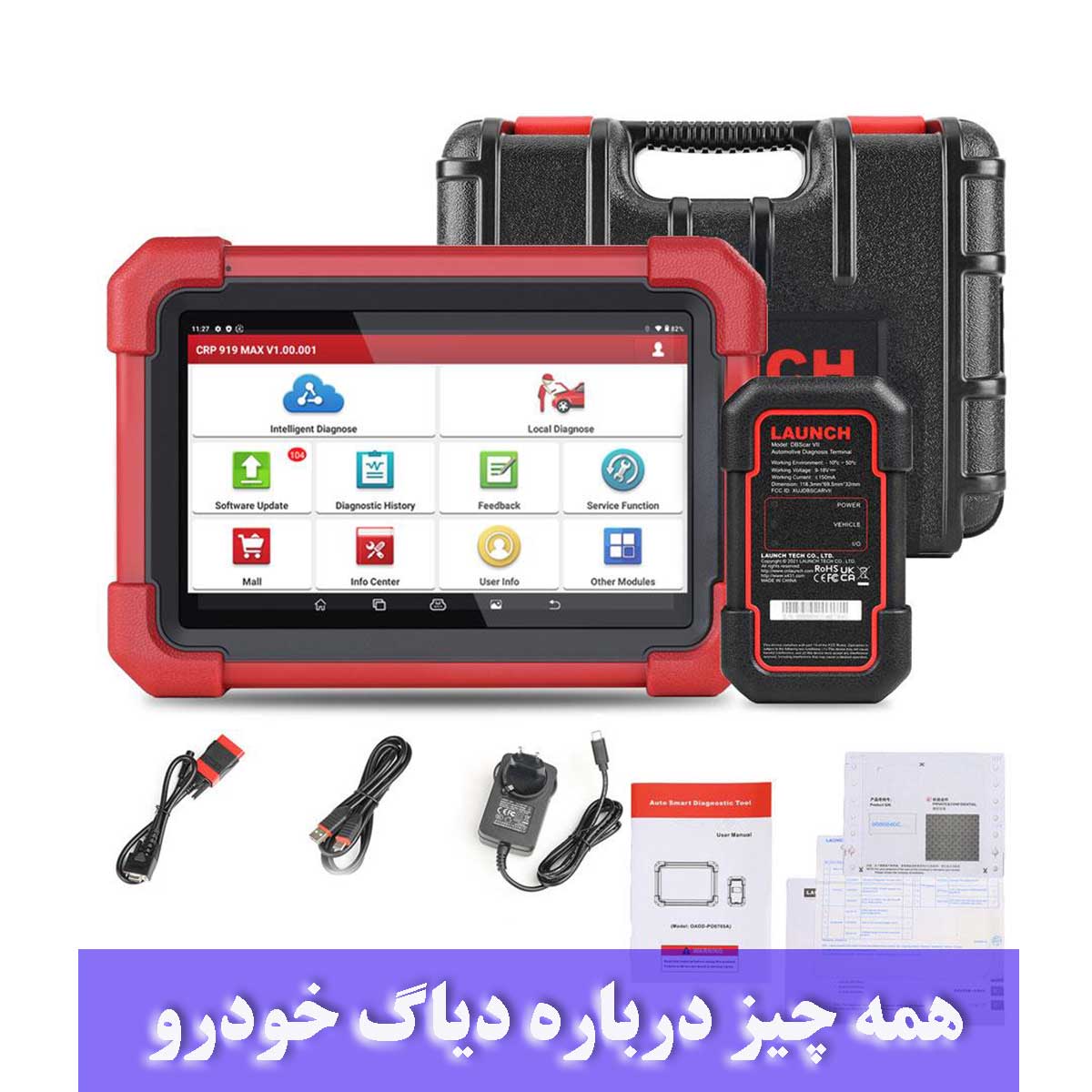 همه چیز درباره دیاگ خودرو