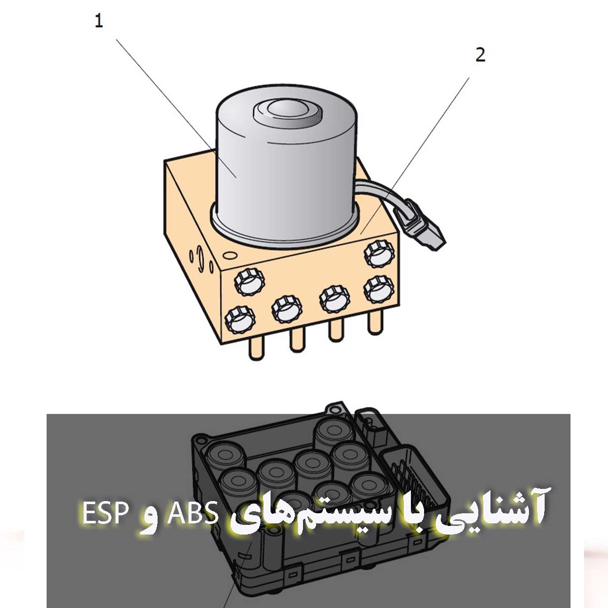 آشنایی با سیستم‌های ABS و ESP