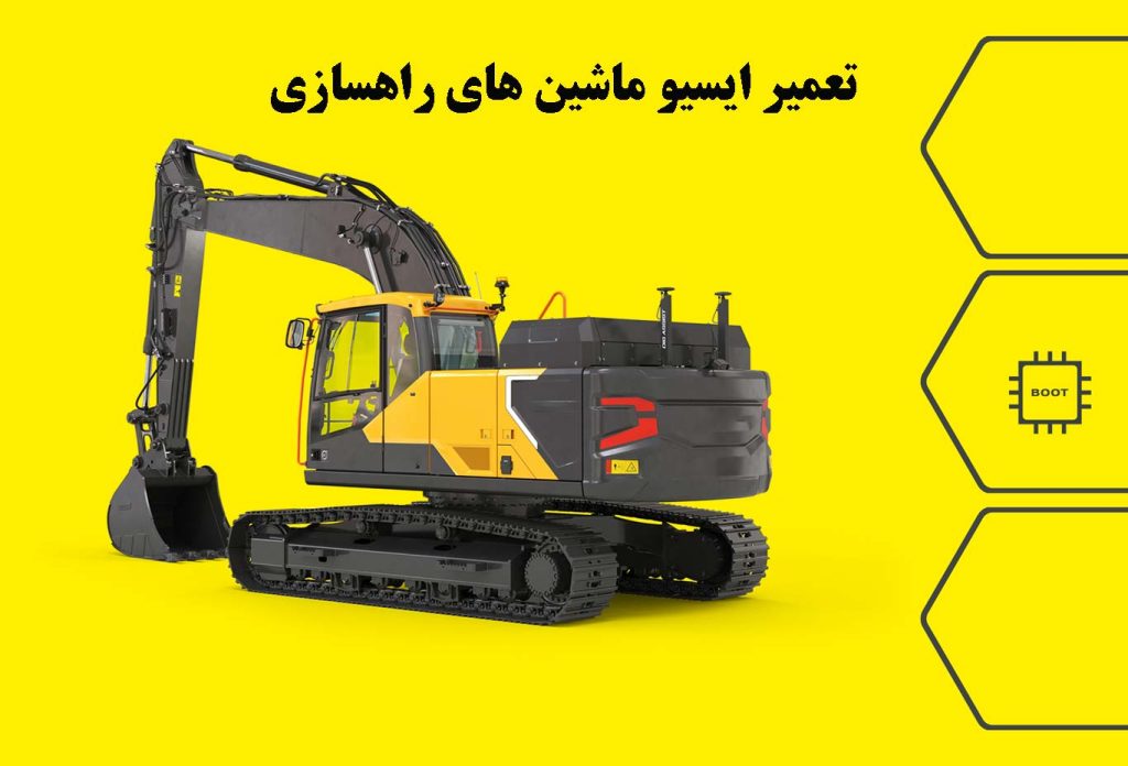 تعمیر ایسیو (ECU) ماشینهای سنگین و راهسازی