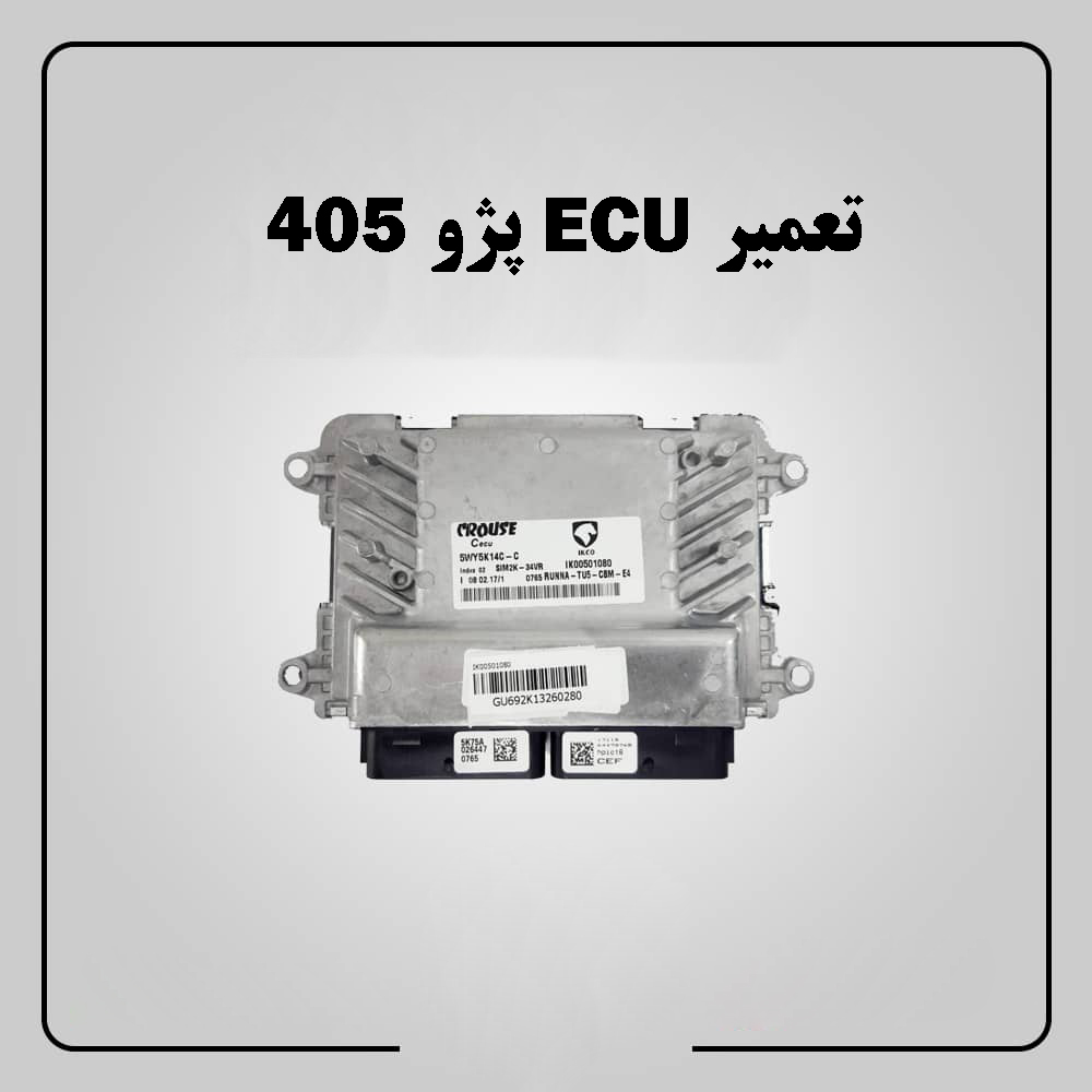 تعمیر ECU پژو 405