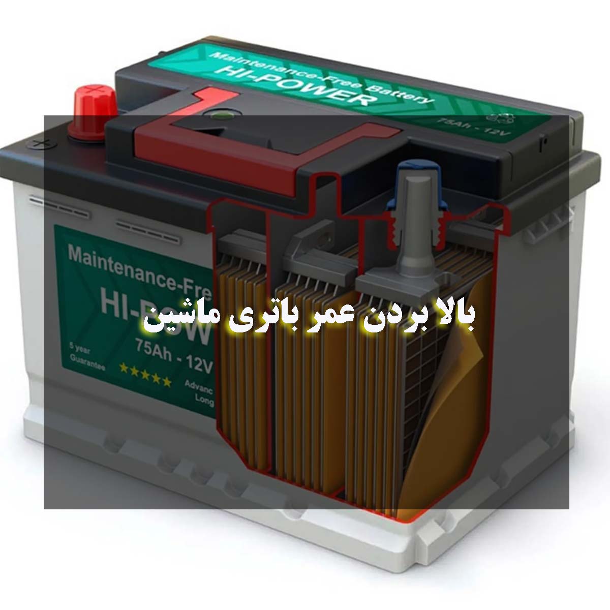 با این ترفندها، عمر باتری ماشینت رو ۲ برابر کن! 😎