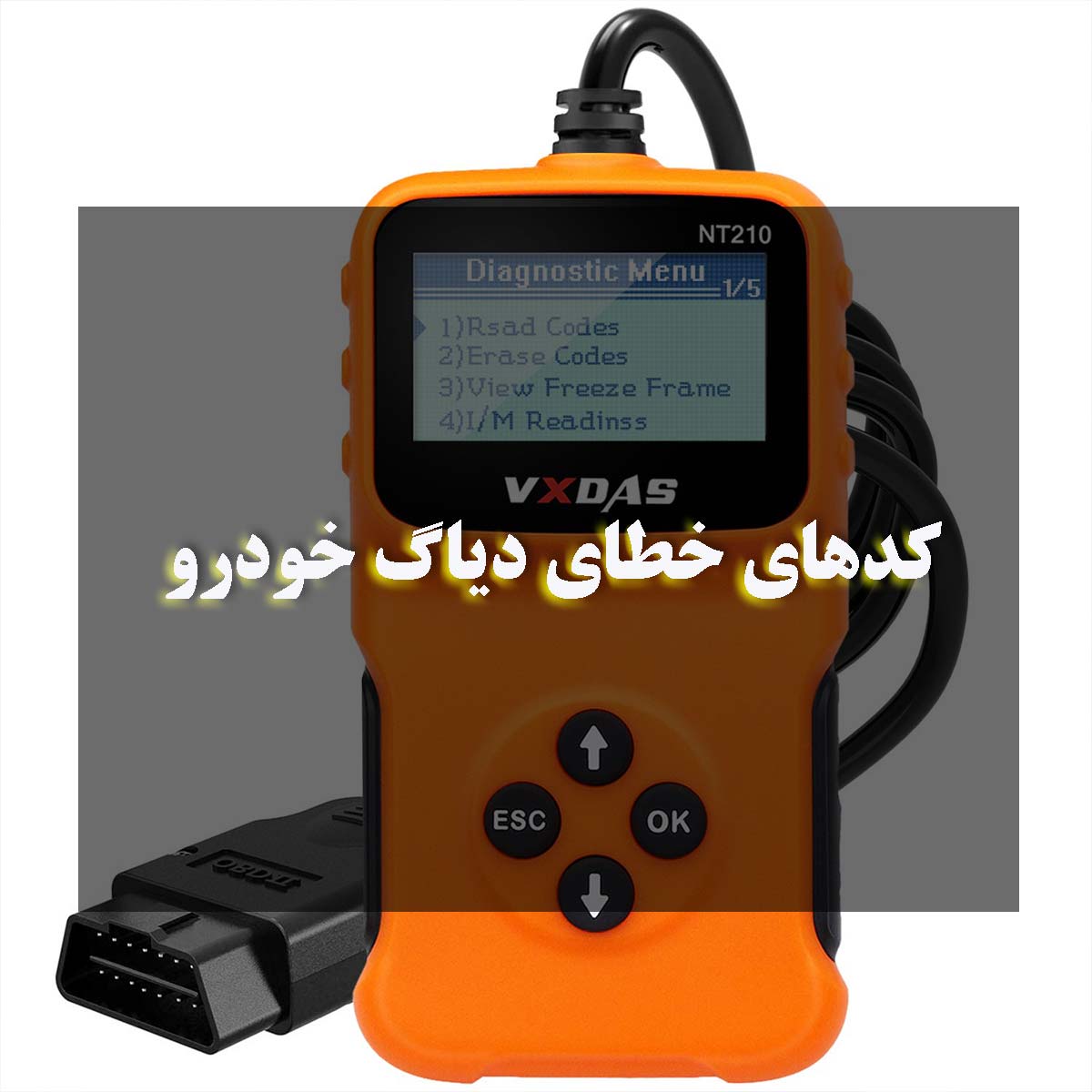 کدهای خطای دیاگ خودرو